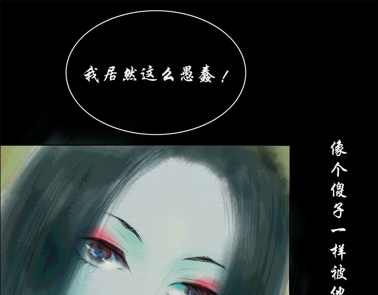 诡志奇谭 第一话 第78页