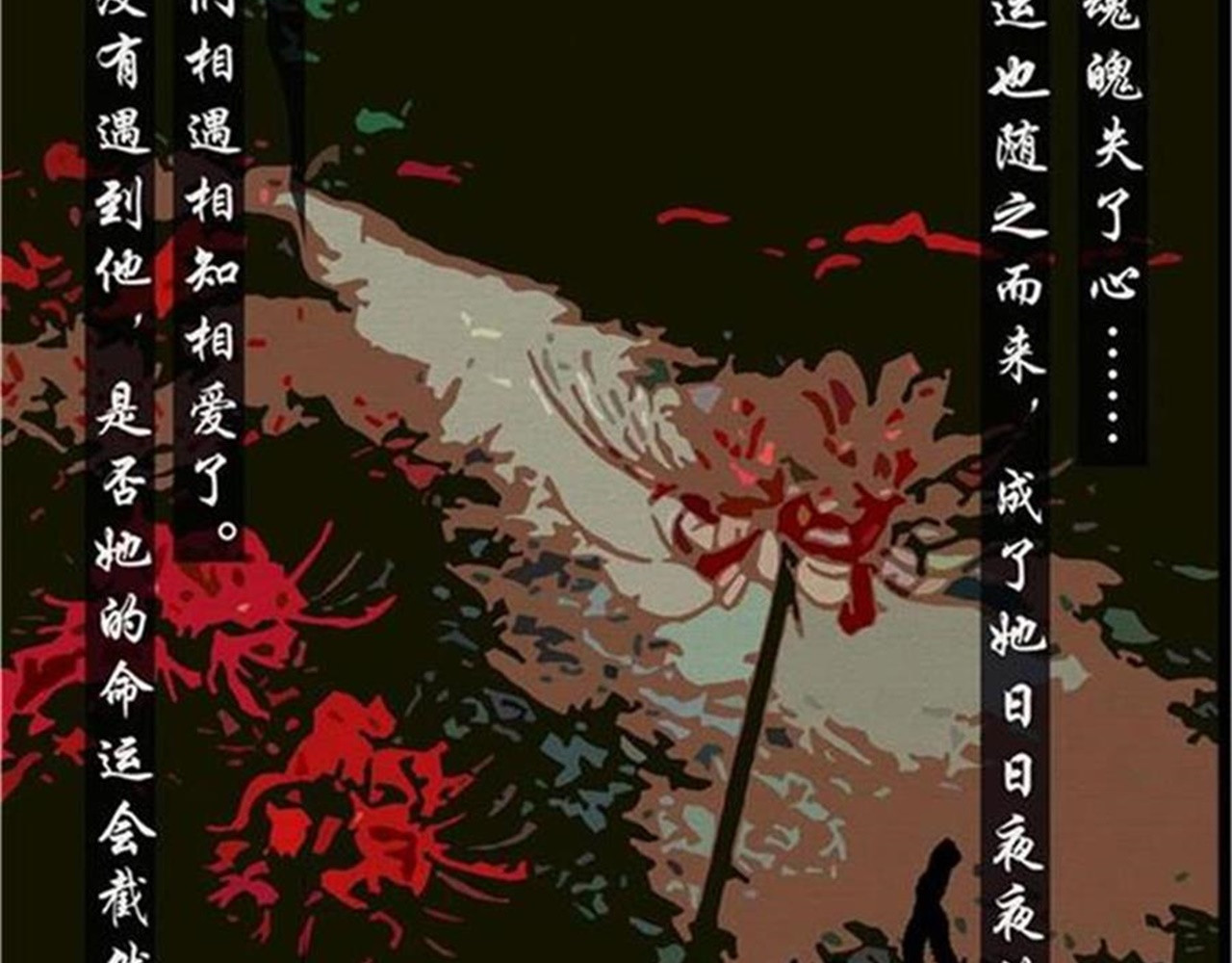诡志奇谭 第一话 第9页