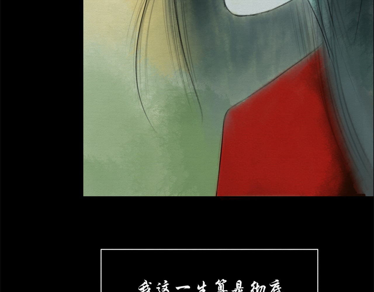 诡志奇谭 第一话 第81页