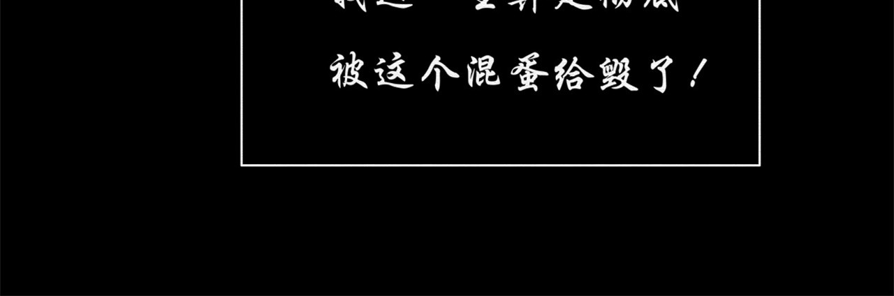 诡志奇谭 第一话 第82页
