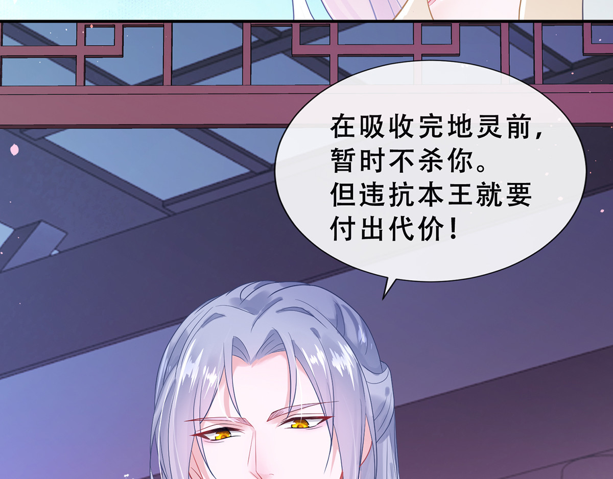 养兽为妃 第3话 我不是人，但你是真的狗 第19页