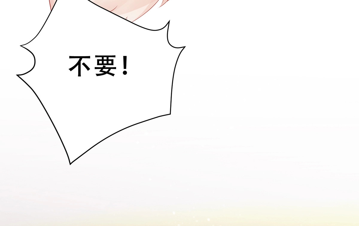 养兽为妃 第3话 我不是人，但你是真的狗 第74页