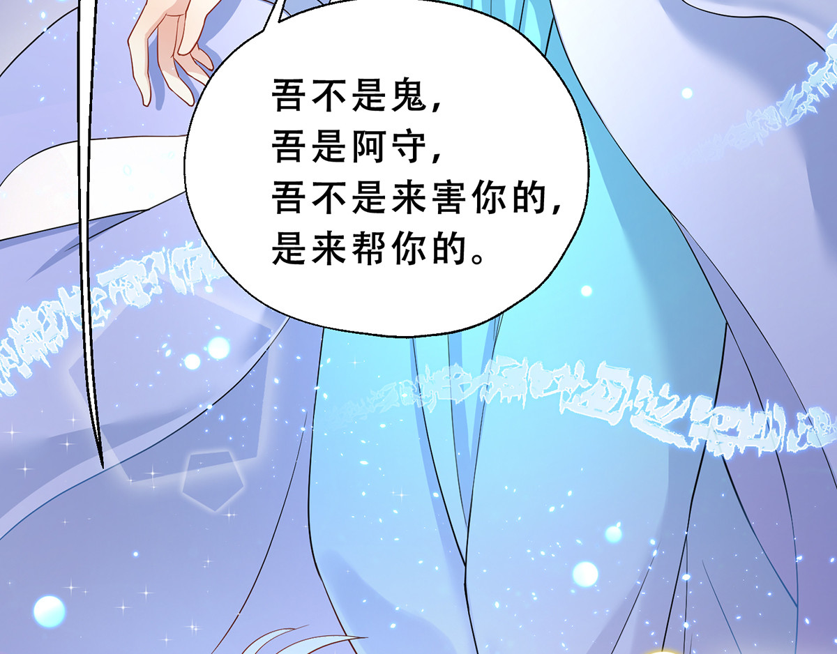 养兽为妃 第3话 我不是人，但你是真的狗 第85页