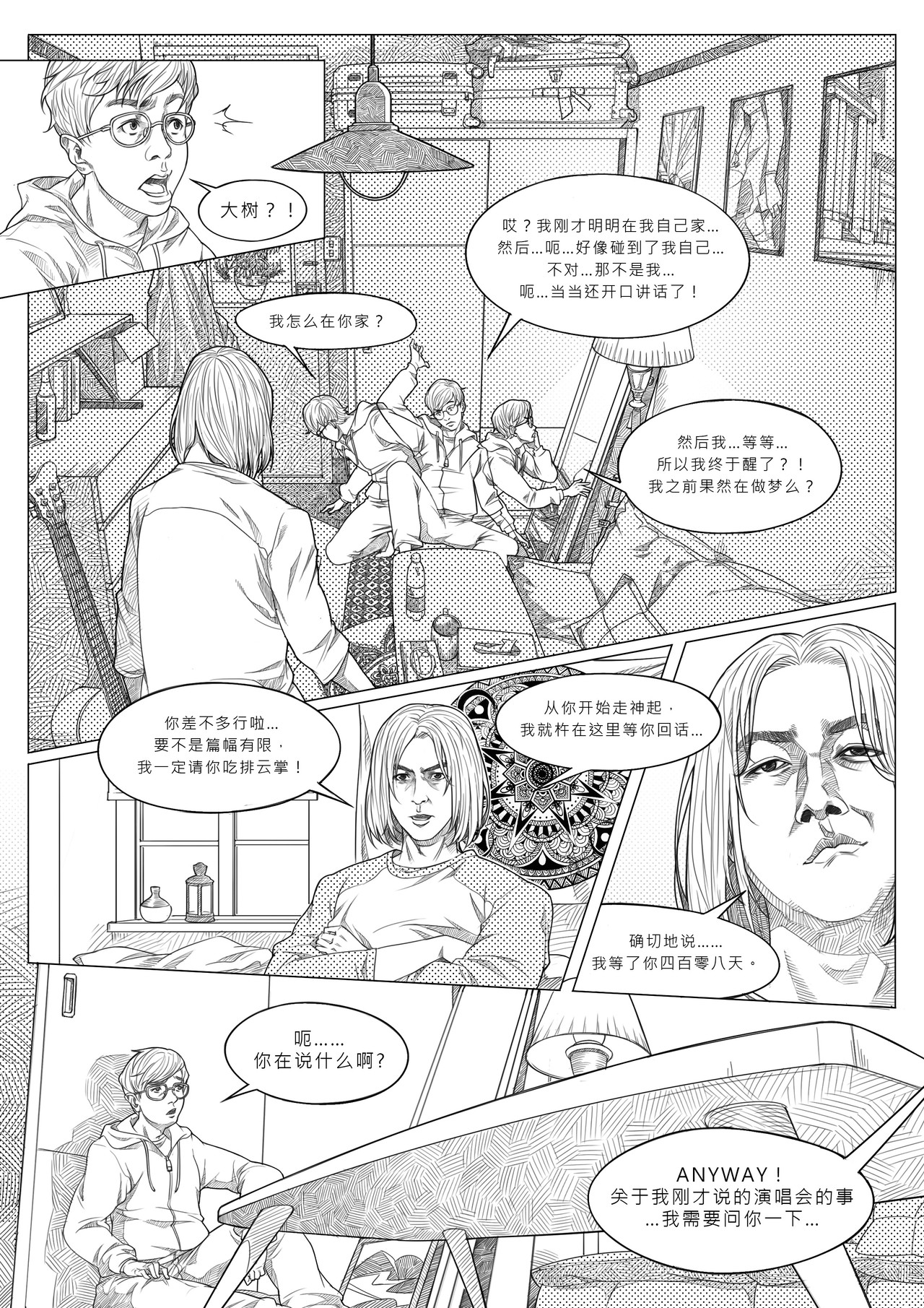COGITO 阶梯 第2页