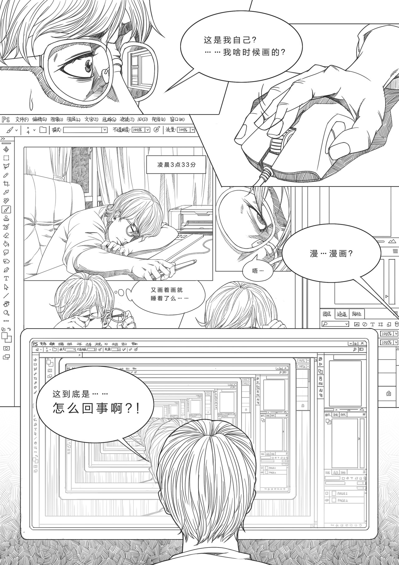 COGITO 第2页