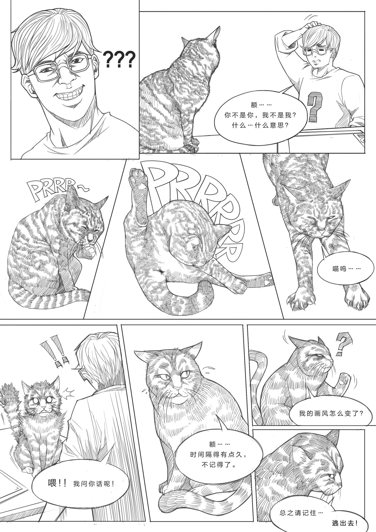 COGITO 第5页