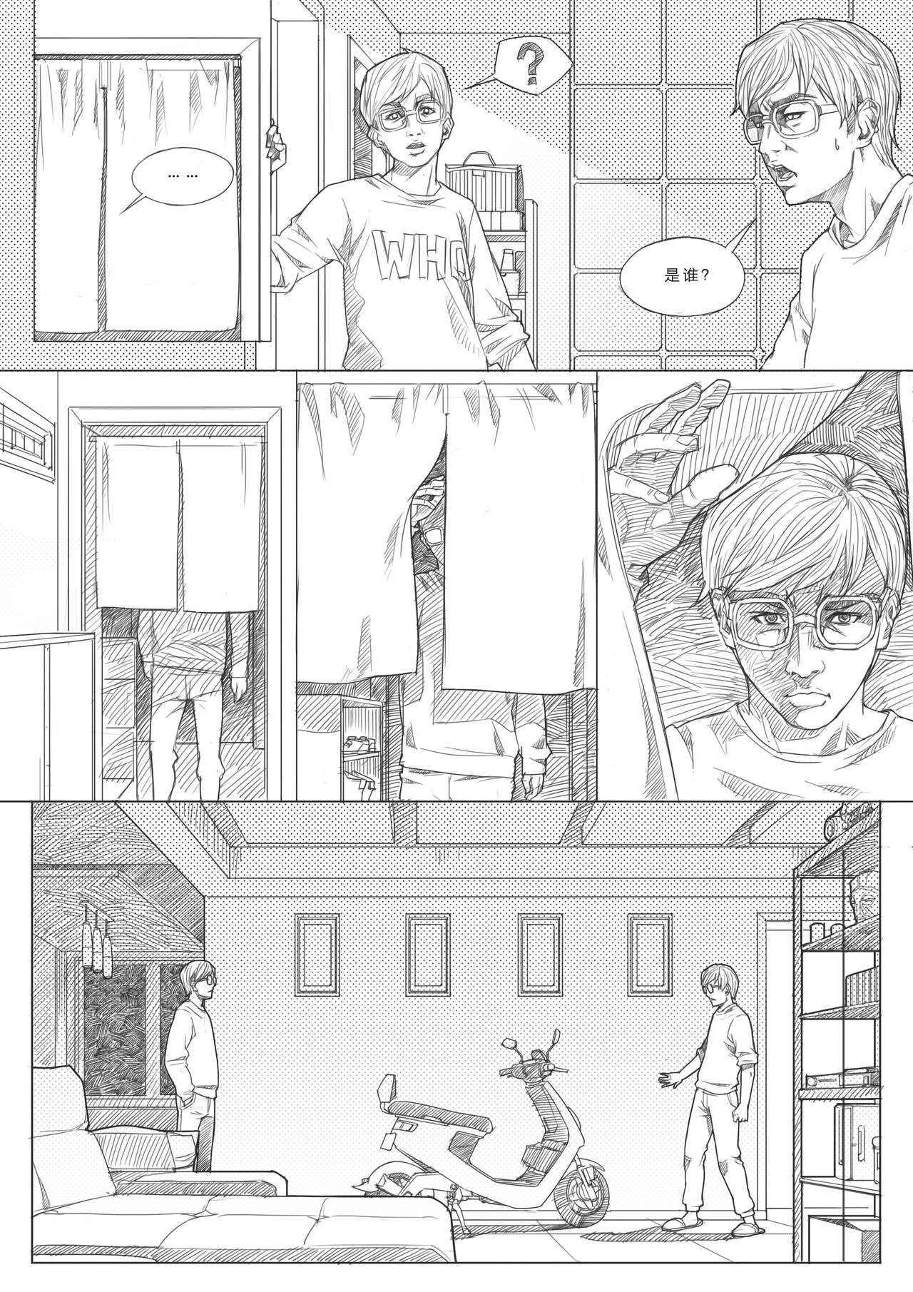 COGITO 第7页