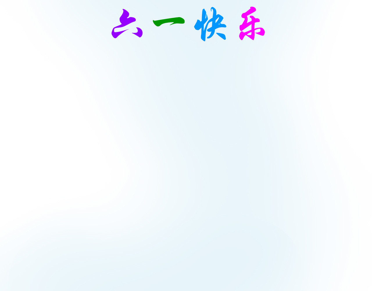 ARWY 520&61特别篇 第48页