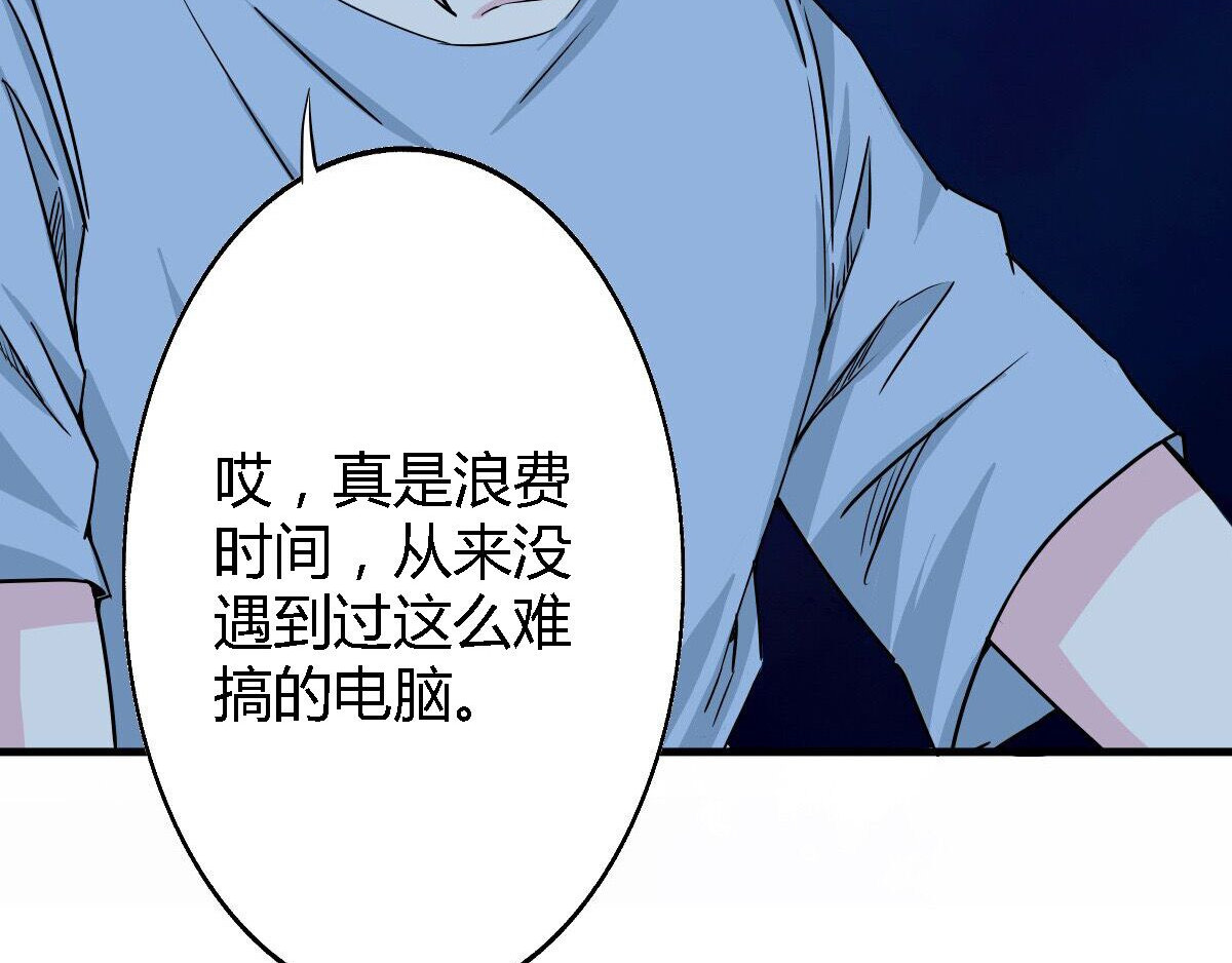 新界 第五话 第18页
