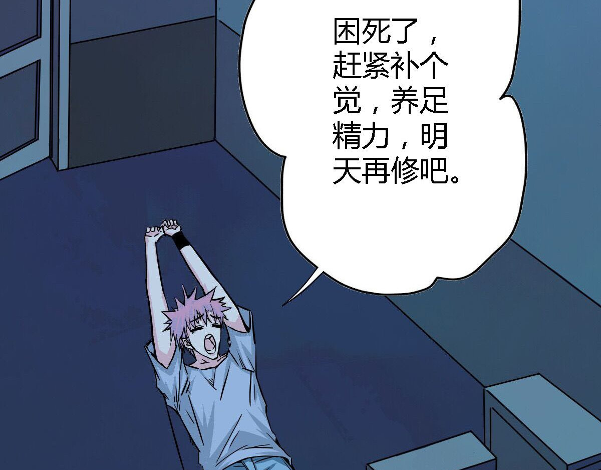 新界 第五话 第21页