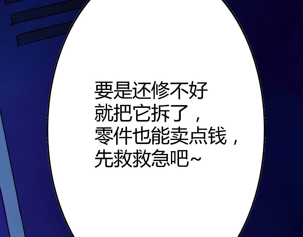 新界 第五话 第25页