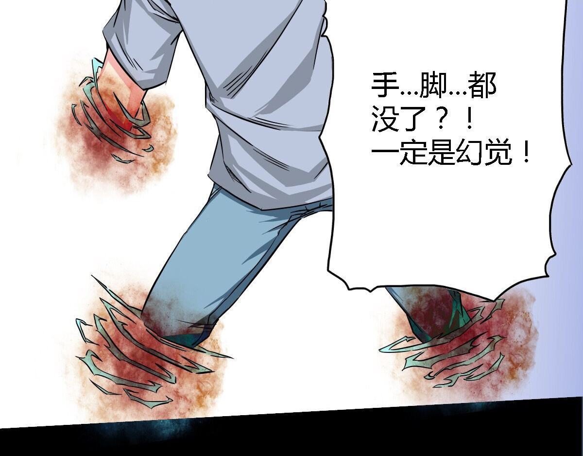 新界 第五话 第43页