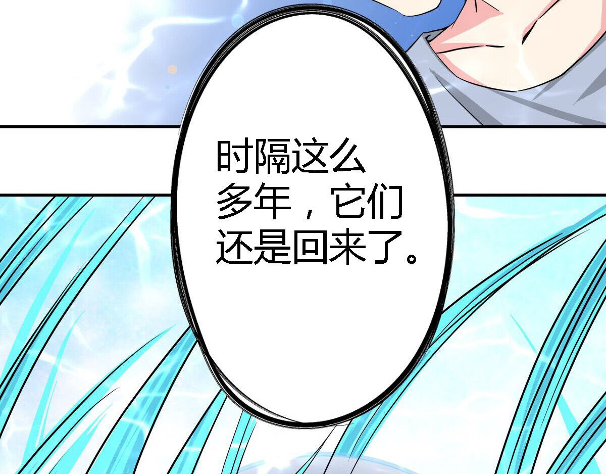 新界 第五话 第52页