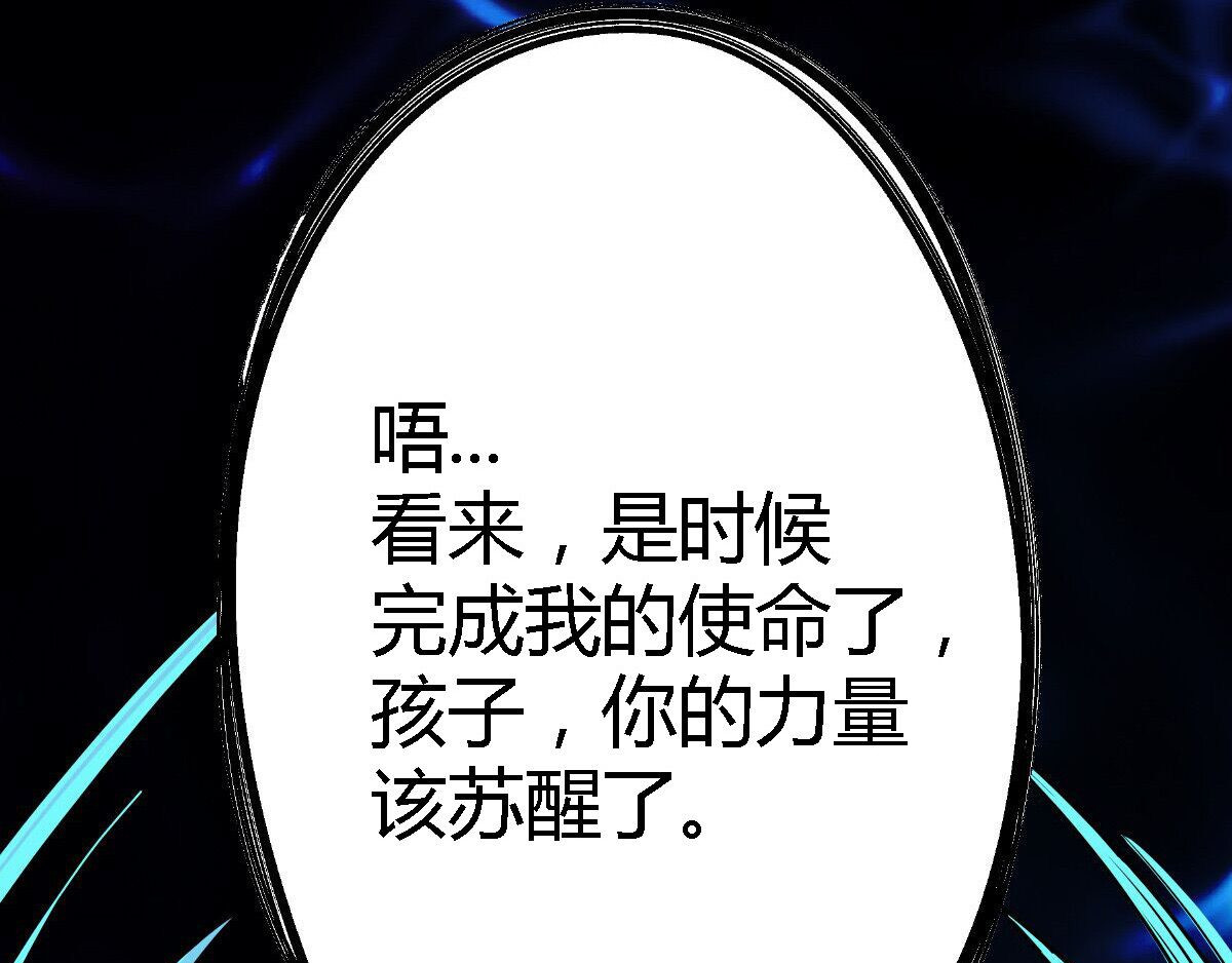 新界 第五话 第57页