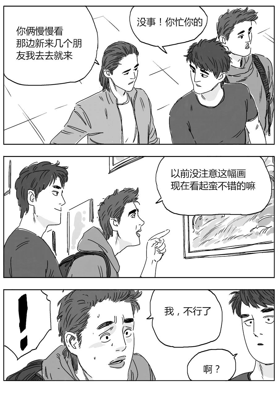 赖哥 画展 第11页