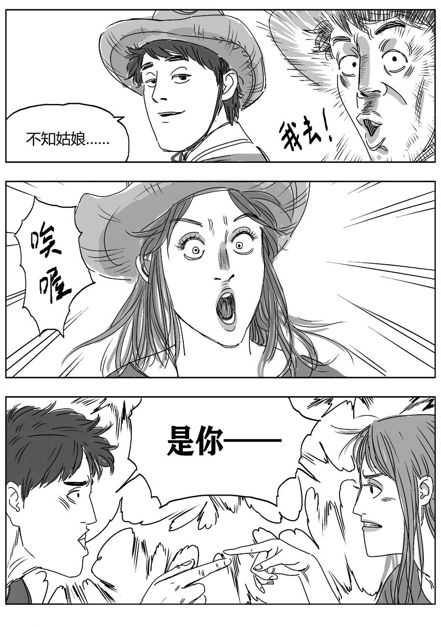 赖哥 画展 第17页