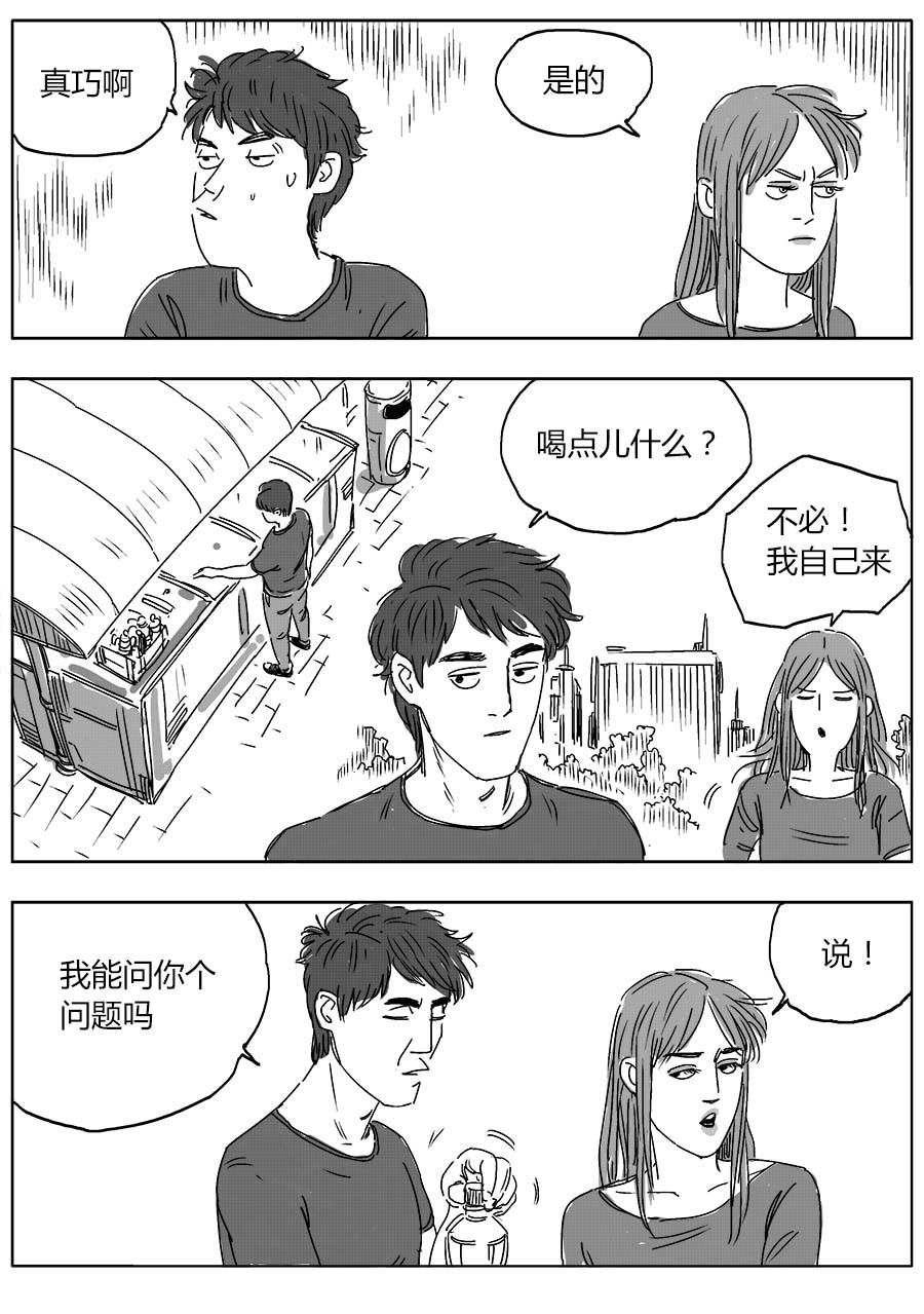 赖哥 画展 第18页