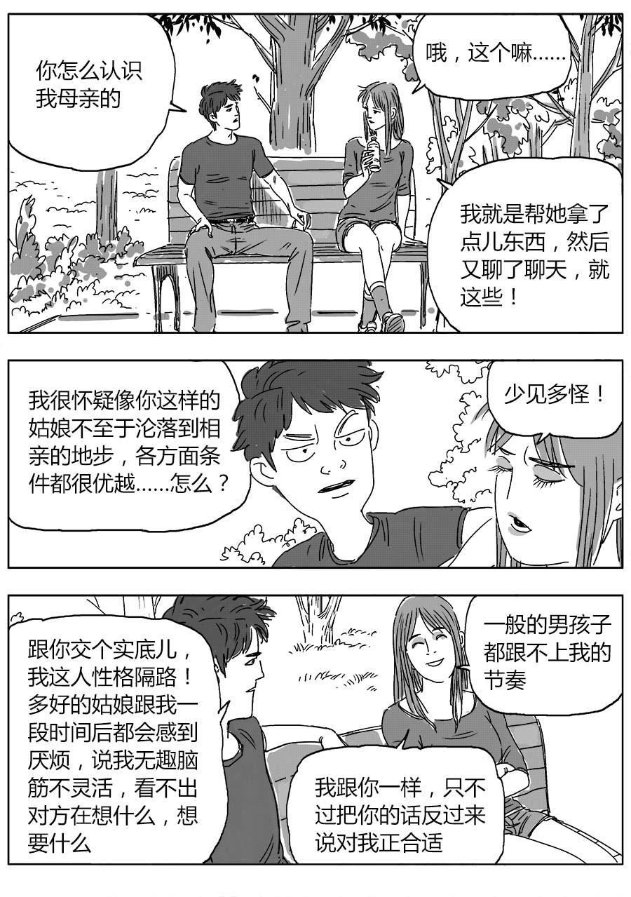 赖哥 画展 第19页