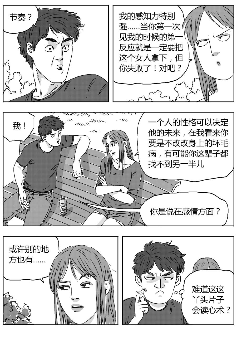 赖哥 画展 第20页