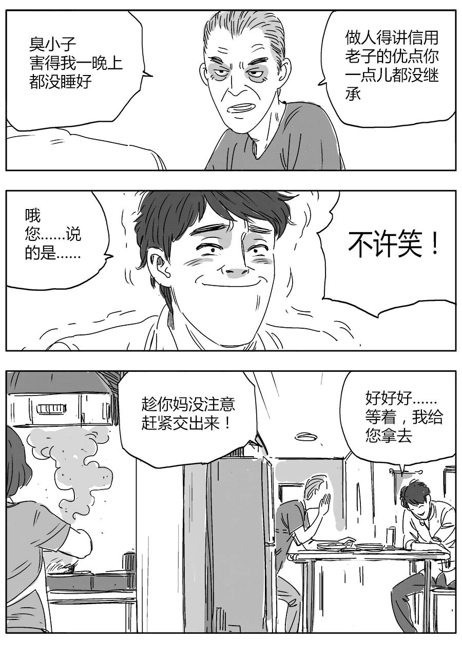 赖哥 画展 第3页