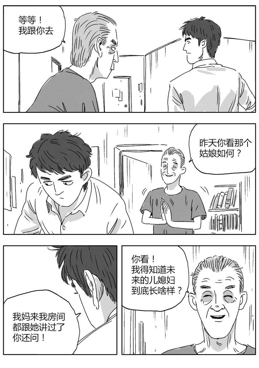 赖哥 画展 第4页
