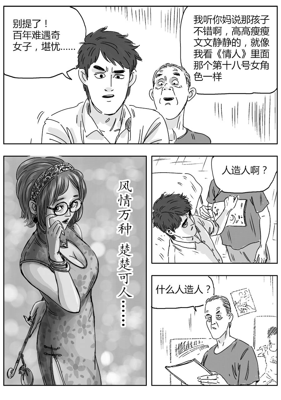 赖哥 画展 第5页