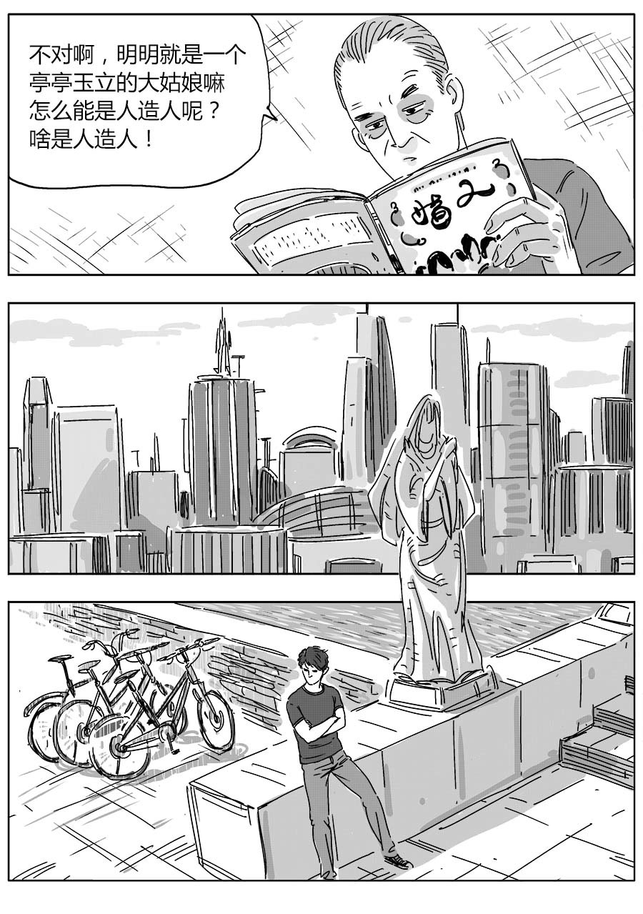 赖哥 画展 第6页