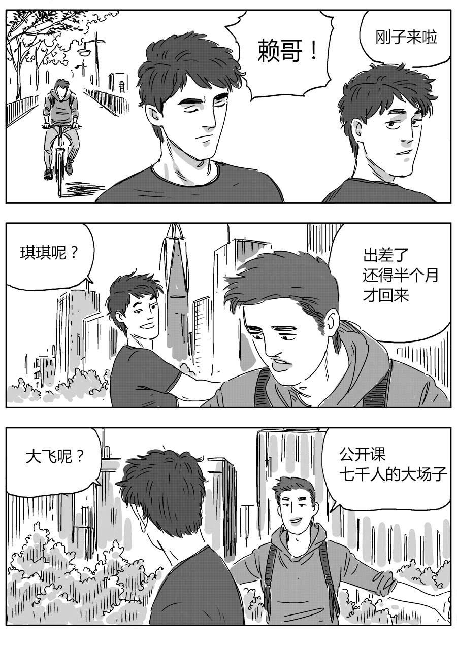 赖哥 画展 第7页