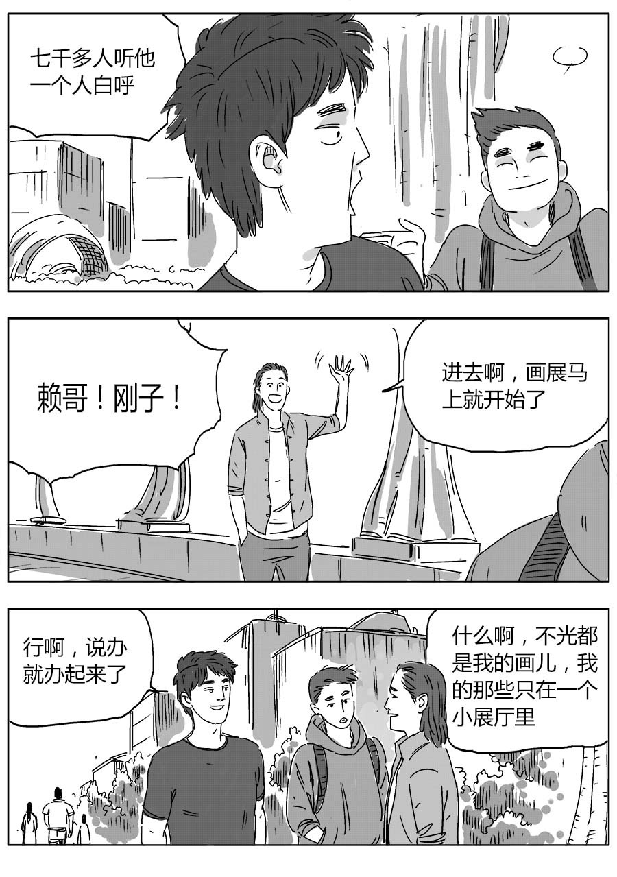 赖哥 画展 第8页