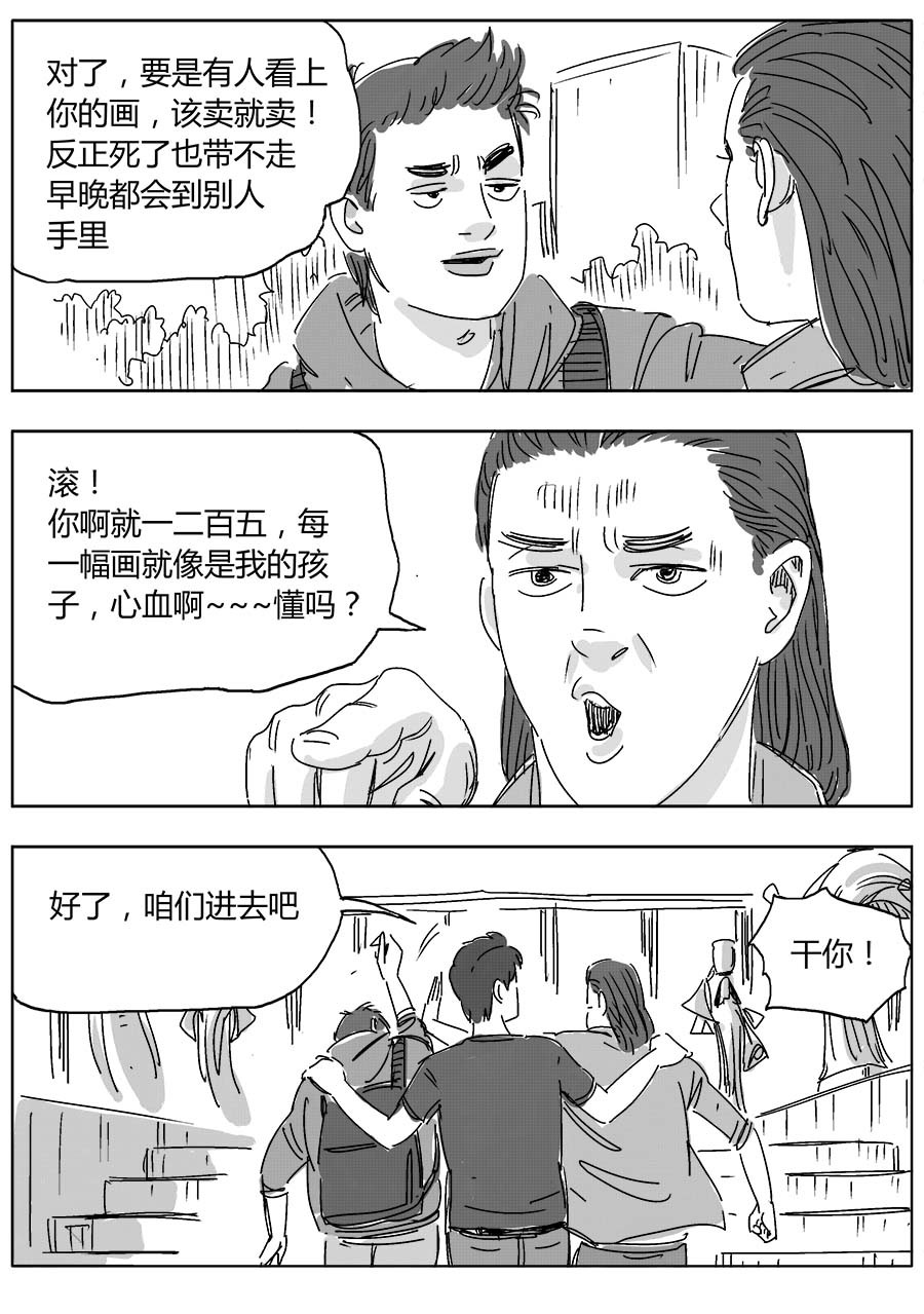 赖哥 画展 第9页