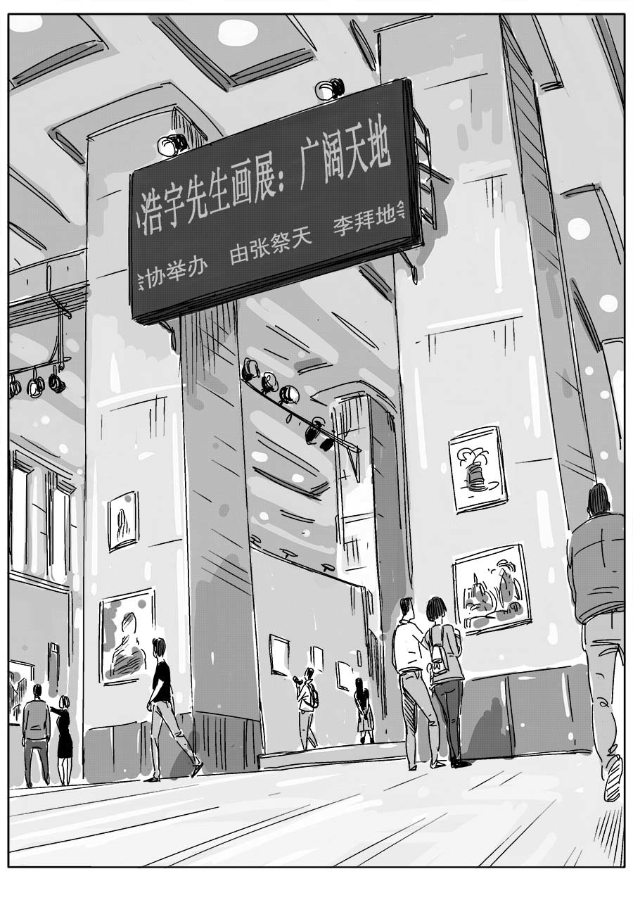 赖哥 画展 第10页
