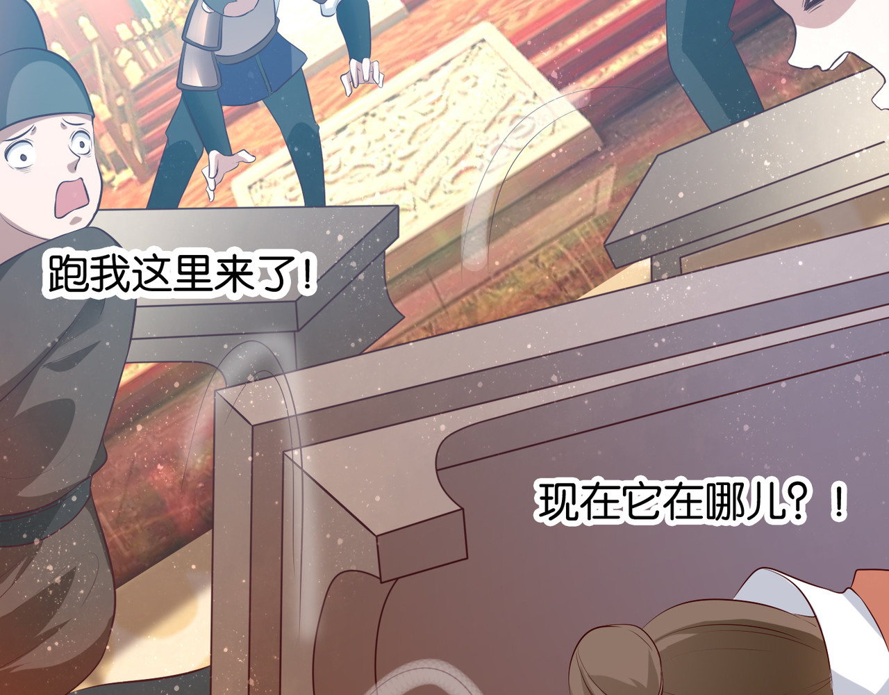 养兽为妃 第4话  让报复来的更猛烈些吧 第111页