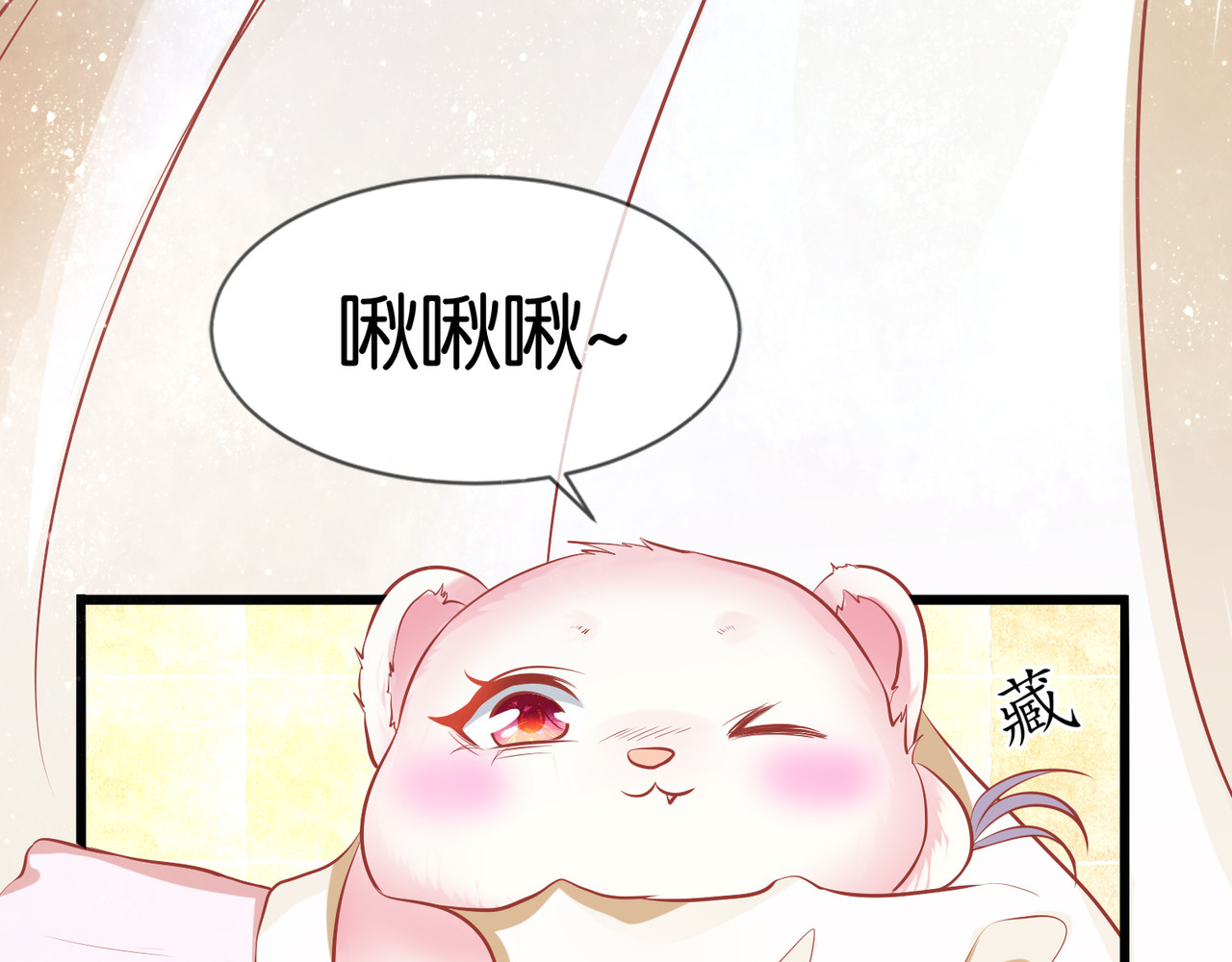养兽为妃 第4话  让报复来的更猛烈些吧 第42页