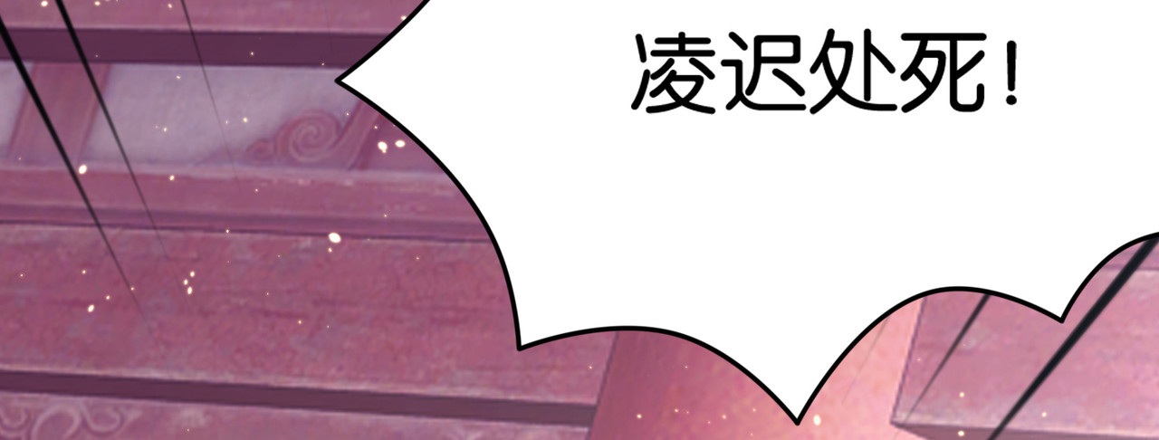 养兽为妃 第4话  让报复来的更猛烈些吧 第96页