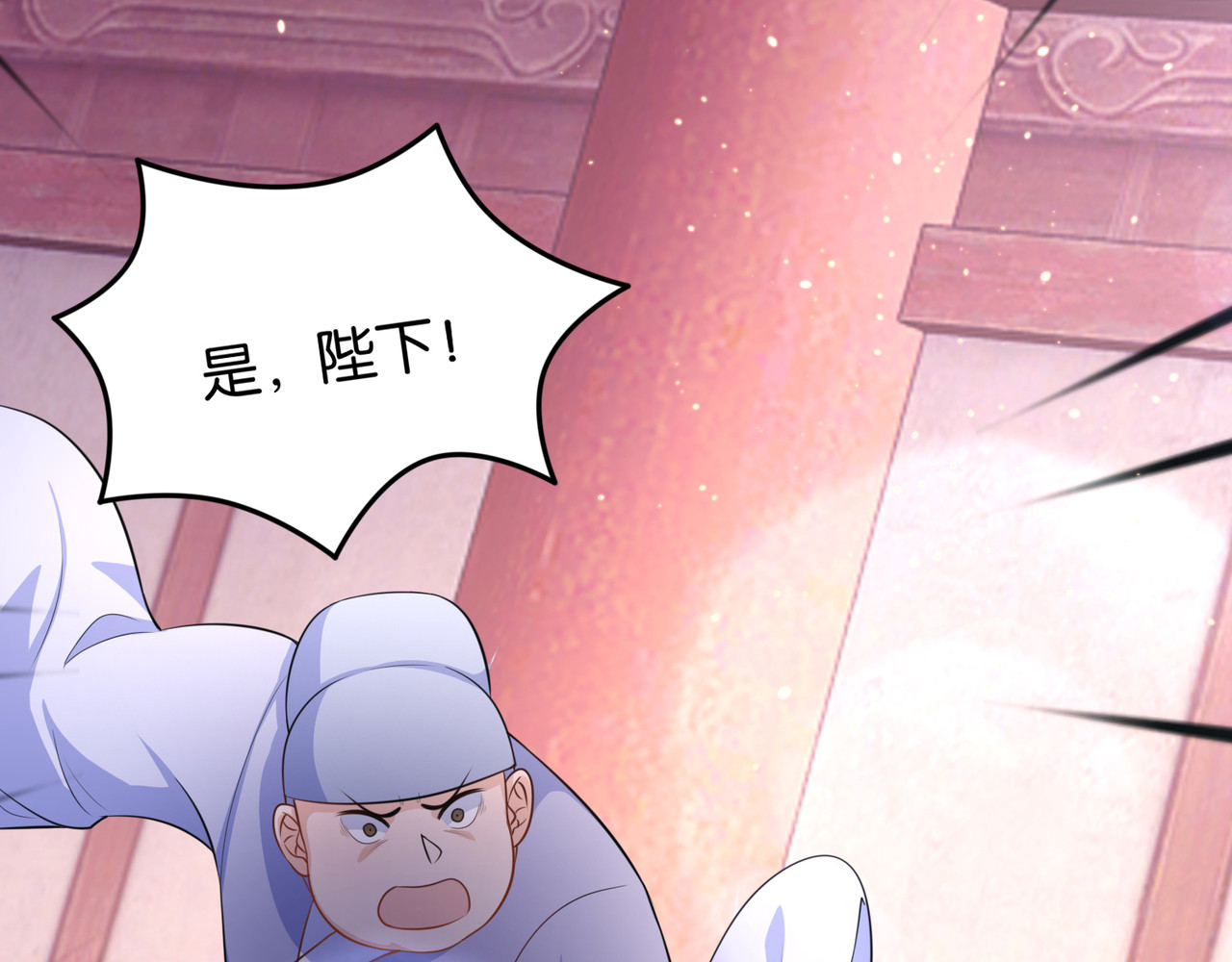 养兽为妃 第4话  让报复来的更猛烈些吧 第97页