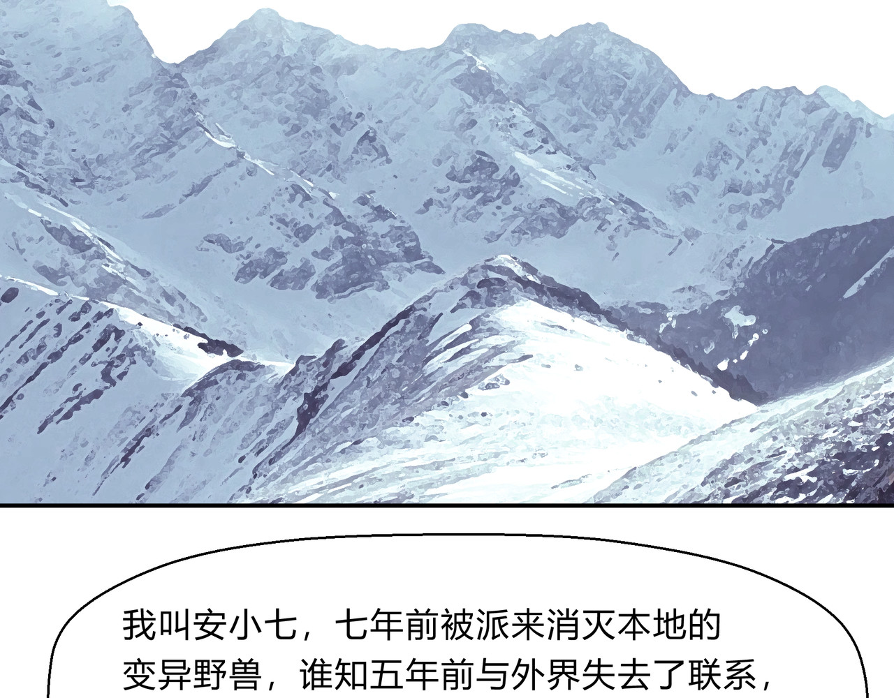 纳米终末 第1页
