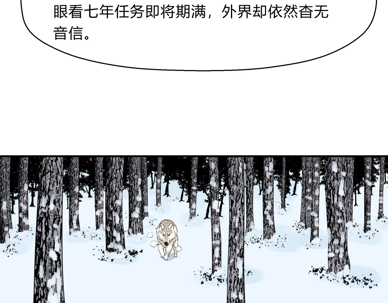 纳米终末 第2页