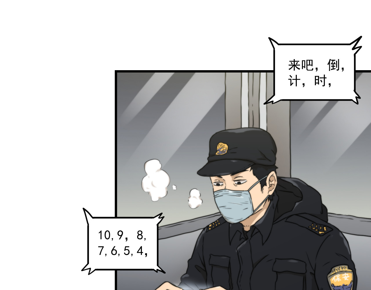 想见你 第一话  爆发 第11页