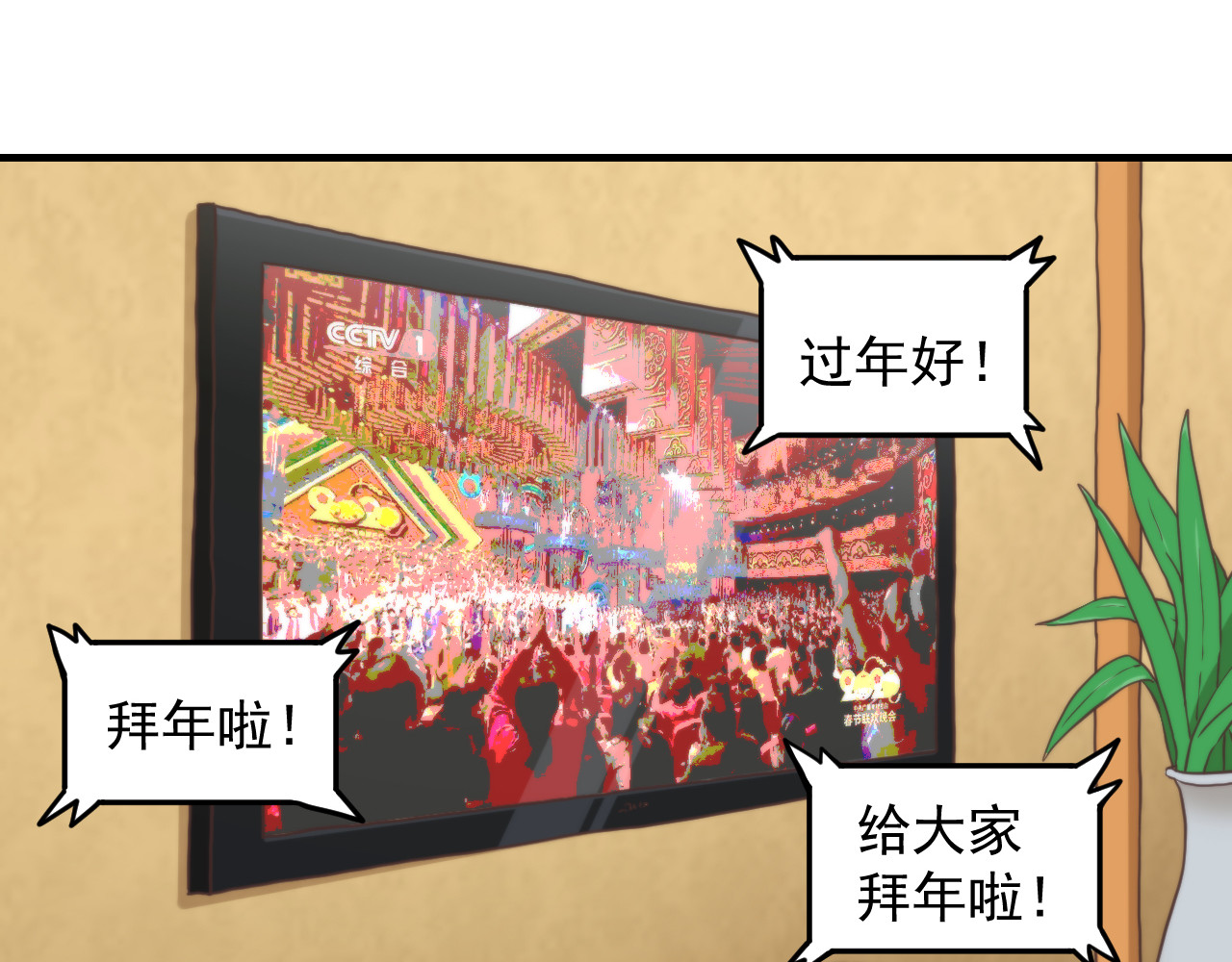 想见你 第一话  爆发 第15页