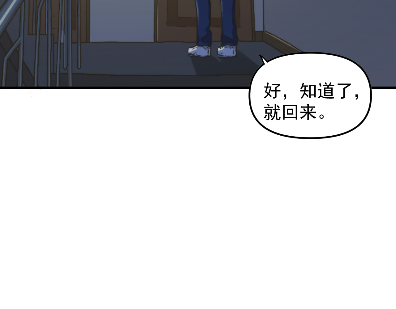 想见你 第一话  爆发 第25页