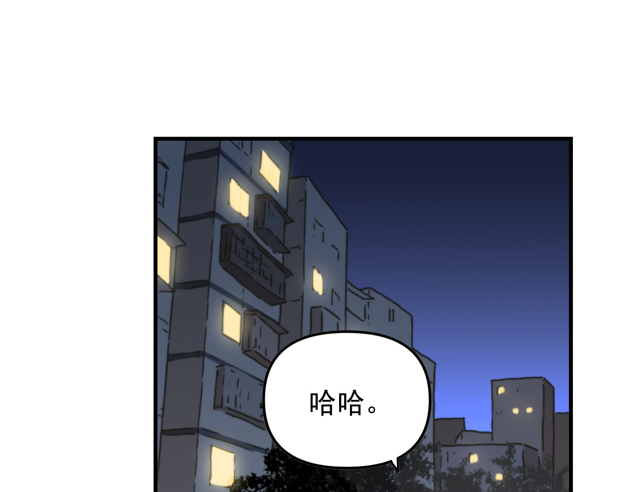 想见你 第一话  爆发 第26页