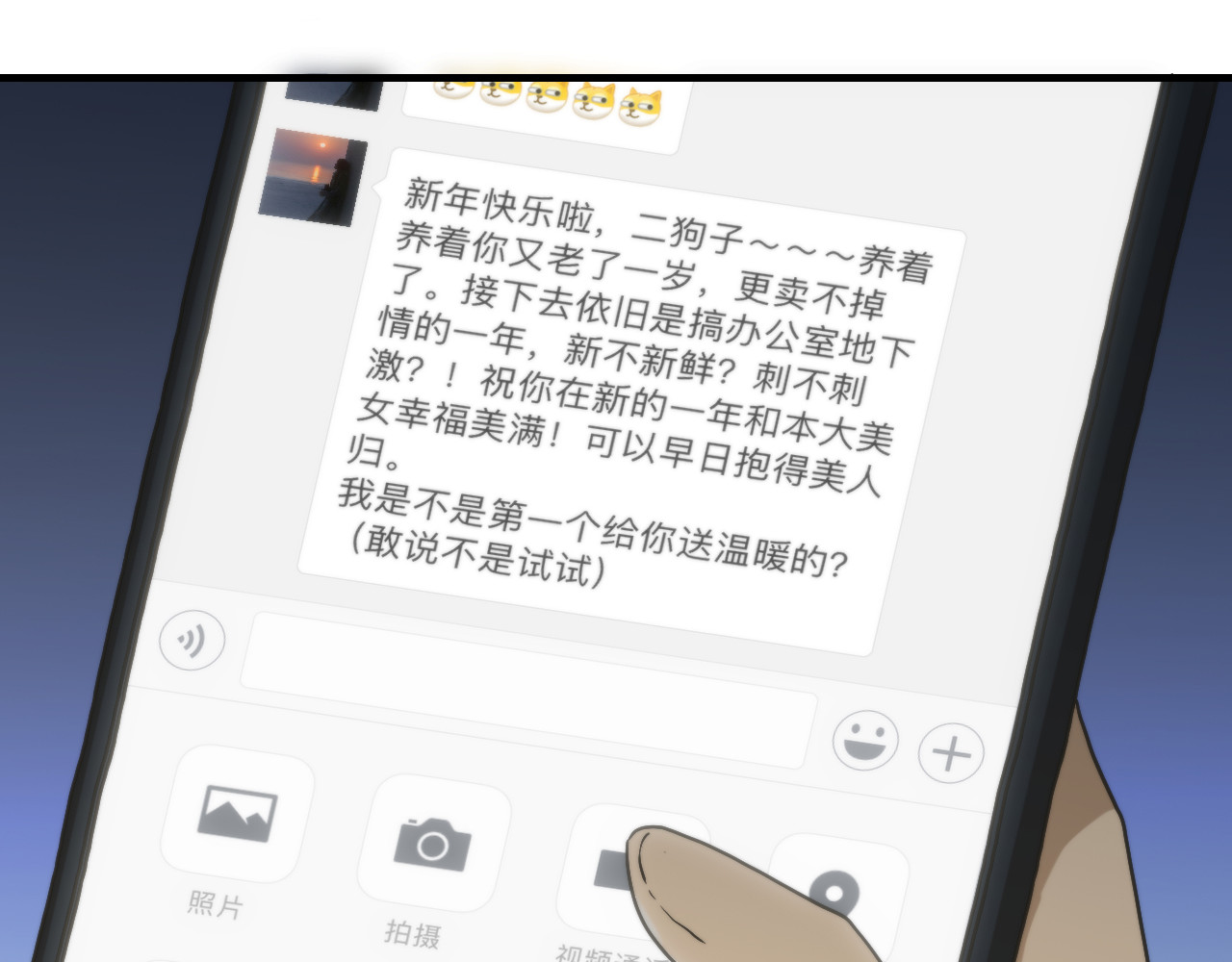 想见你 第一话  爆发 第28页