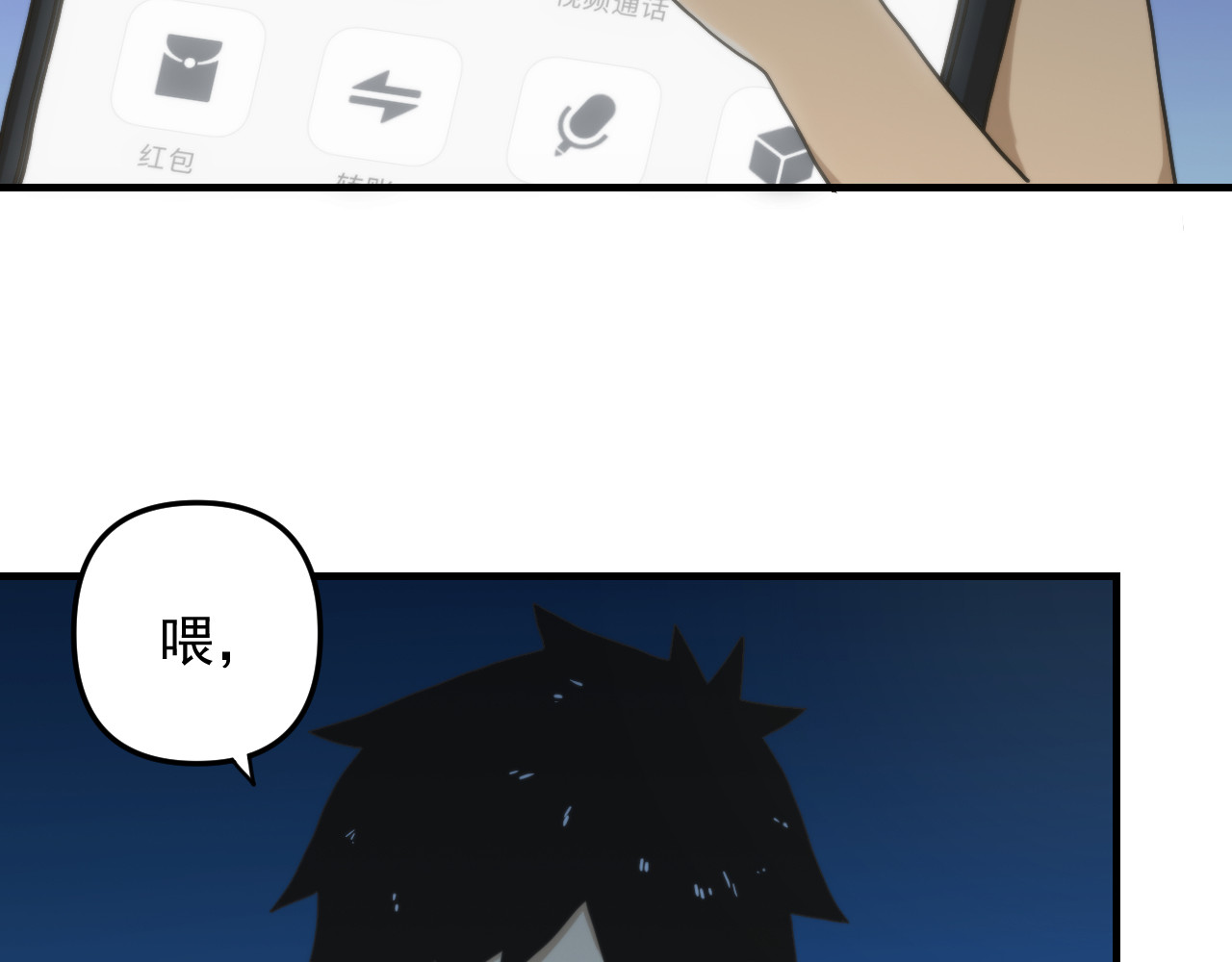 想见你 第一话  爆发 第29页