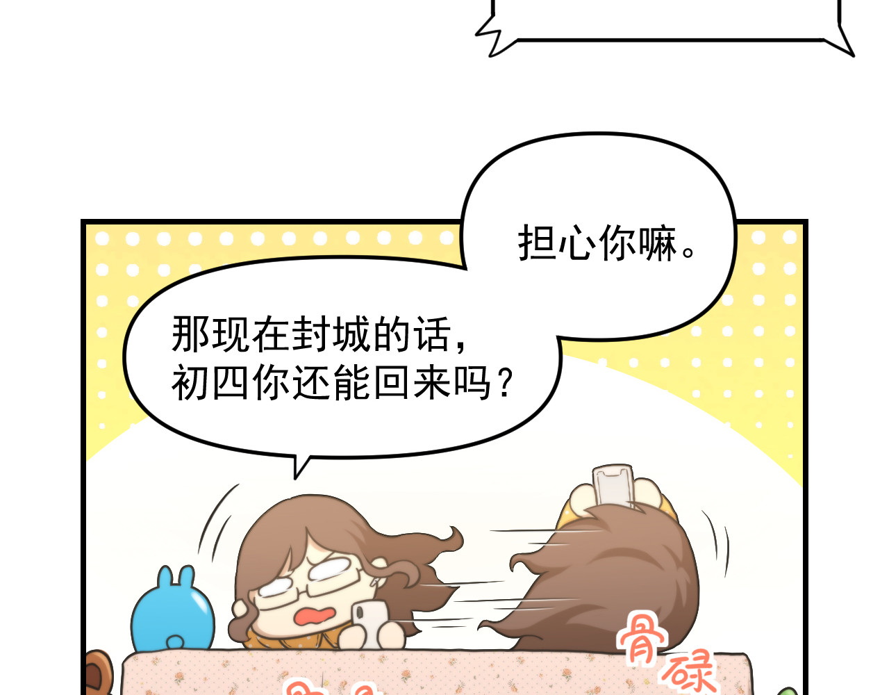 想见你 第一话  爆发 第33页