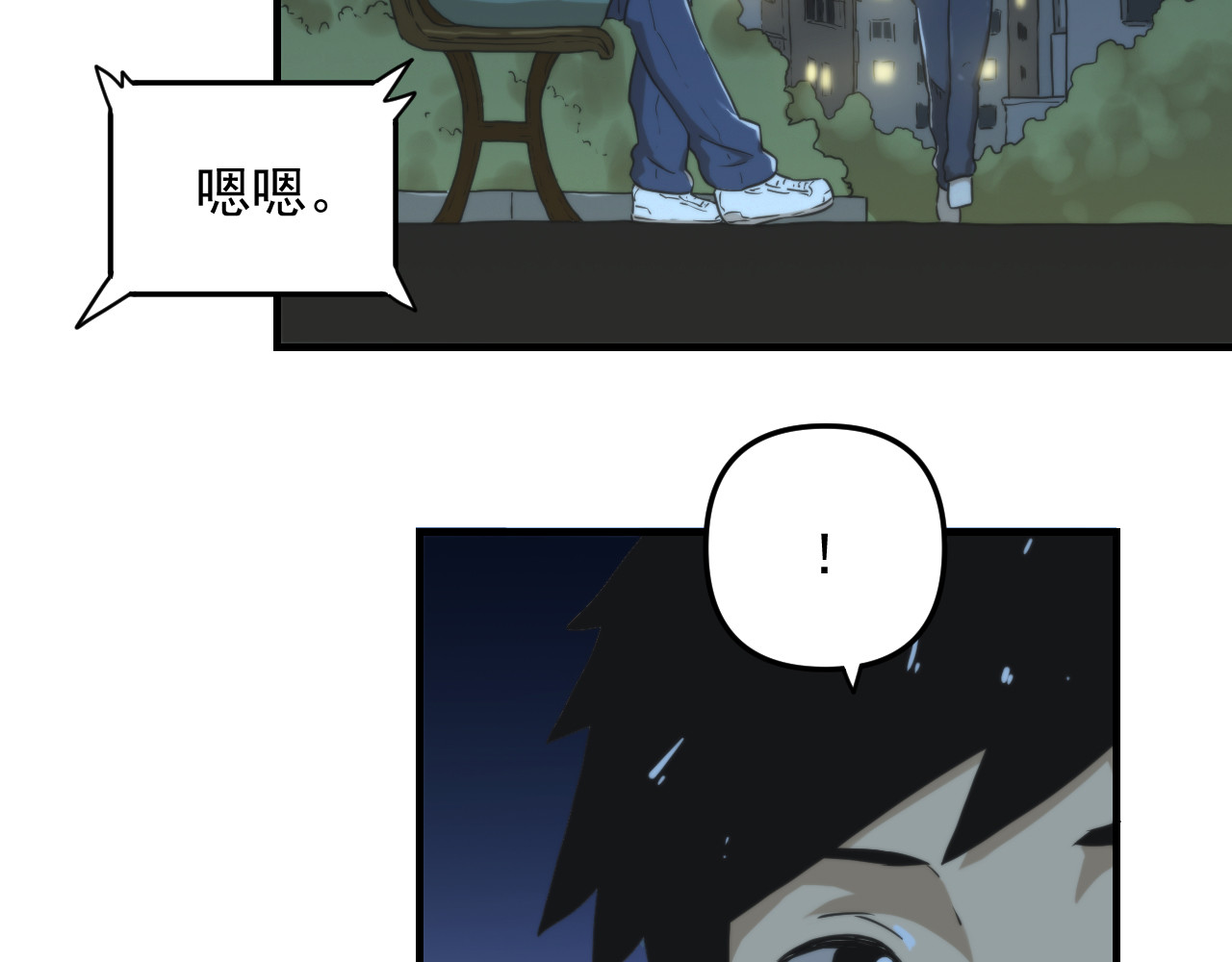 想见你 第一话  爆发 第36页