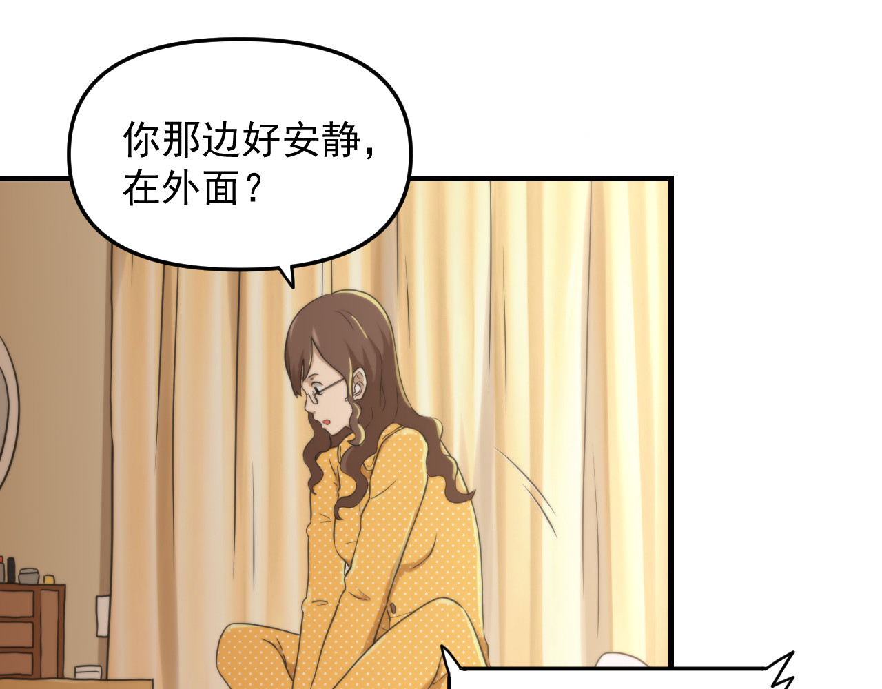 想见你 第一话  爆发 第38页