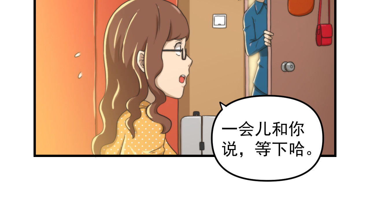 想见你 第一话  爆发 第40页