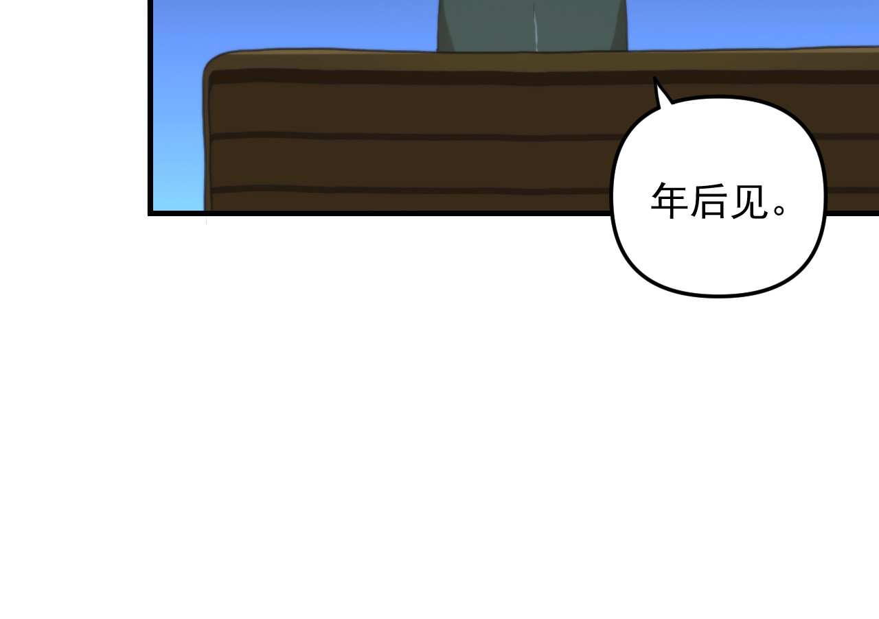 想见你 第一话  爆发 第44页
