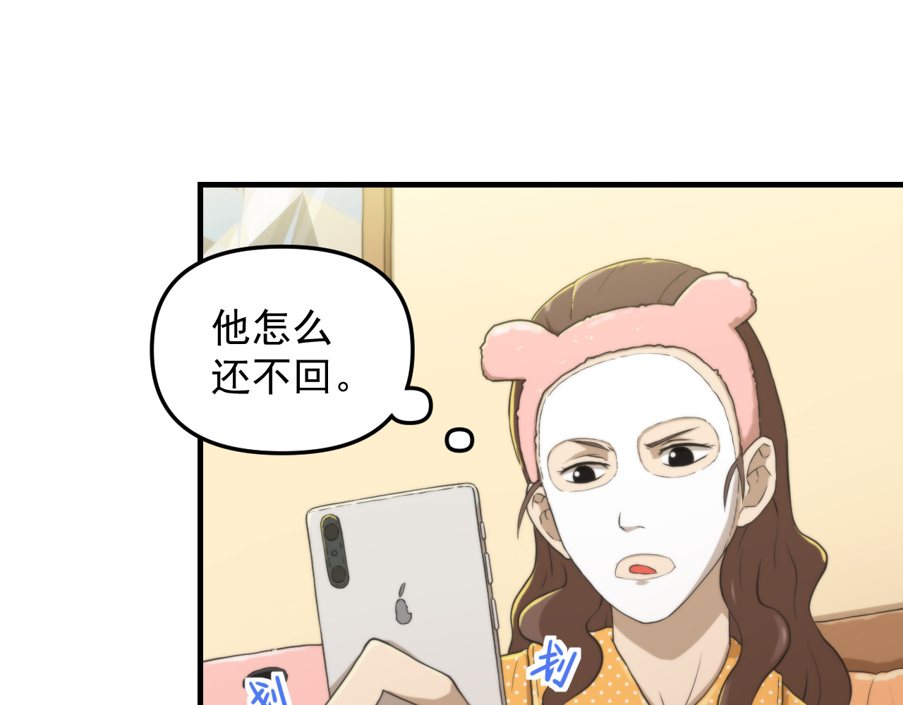 想见你 第一话  爆发 第50页