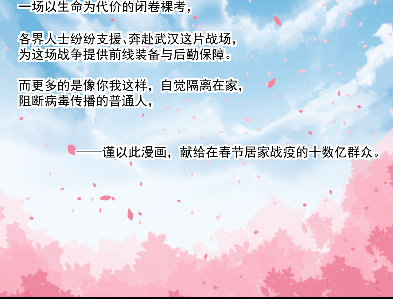 想见你 第6页